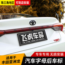 Suitable for Toyota Asian Dragon rear car label Asian Dragon trunk letter label Car label modified appearance accessories