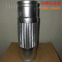 Trench Hoop Fast Fitting Metal Hose Fire Pipe Flex Section Expansion Section High Pressure High Temperature Woven Mesh Soft connection