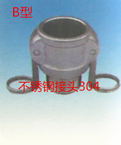 Stainless steel 304 quick joint quick fit joint B type