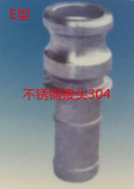 Stainless steel 304 quick joint quick fit joint E type