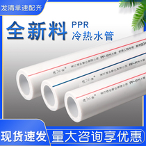 Hard tube hot melt tube 25 home decoration one inch four-in-charge plastic Jinniu 75ppr water pipe household 50 hot water pipe double layer