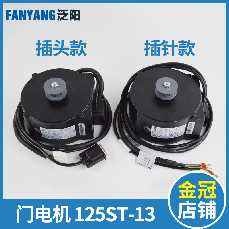 125ST-13 door motor Bester K300 K200 door machine motors apply Tyson Vermatt lift accessories 