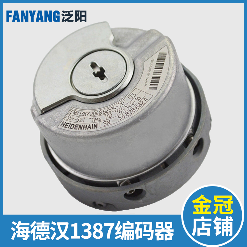 Heidhan 1387 encoder line synchronous machine rotary ERN1387 204862S14-70 elevator accessories