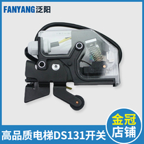 Panyang DS131 elevator car door switch DS-131 car door lock 161 elevator door lock Elevator accessories