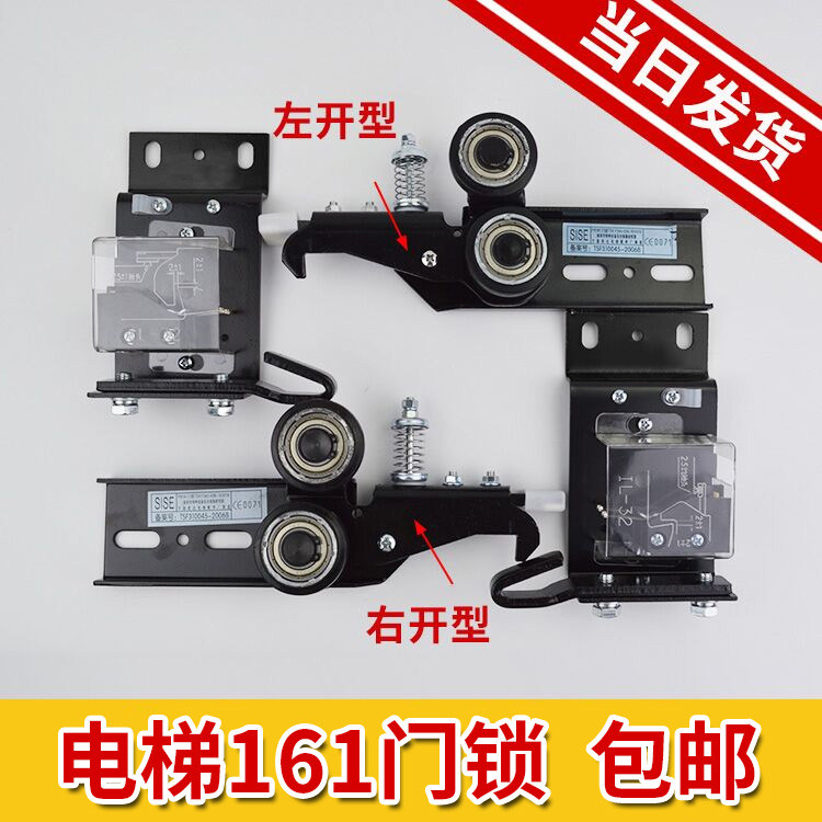 Door lock system mitsubishi Door lock system mitsubishi