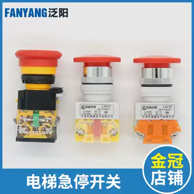 Elevator accessories Emergency stop switch Emergency stop box Bottom pit emergency stop button maintenance rotary switch fire box 