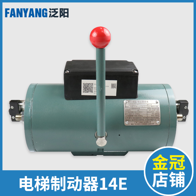 Guangri elevator brake 14E brake brake original DC110V brake brake pads Elevator accessories