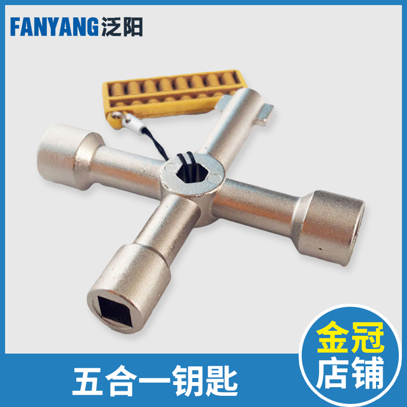 Multifunction key water meter electric control cabinet train door high-speed rail bullet train subway tap Four corner lift triangle accessories