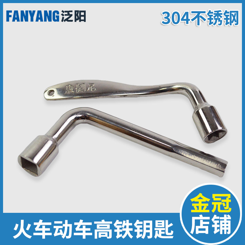Railway Key Elevator Triangle Key Subway High-speed Rail Bullet Train Key Inner Corner Stainless Steel Hexagon Key