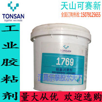 Kesaixin 1769 molybdenum-based lubricant paste lubrication of machine running parts connections 1kg glue