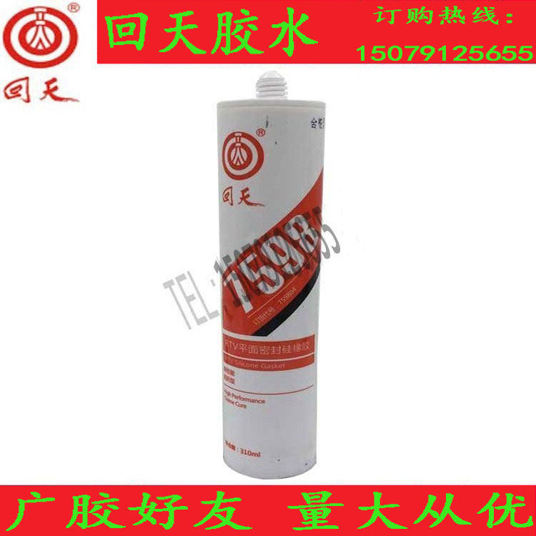 Back days 7598 RTV Flat Seal silicone rubber 310ML glue HT5981 Gearbox Bridge Box Seal-Taobao