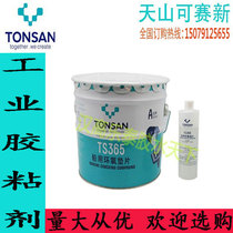 Kesaixin TS365 marine epoxy gasket 8kg glue positioning of marine equipment auxiliary engine stern tube
