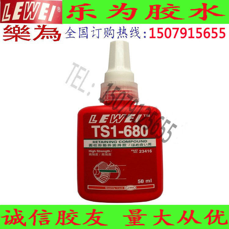 Music for 680 cylindrical parts solid holding agent anaerobic adhesive 50ML high strength bearing wear repair glue
