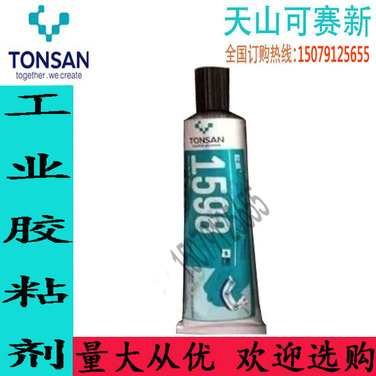 Sealable New 1598 silicone rubber Flat sealant 100g glue mechanical equipment parts combined face seal