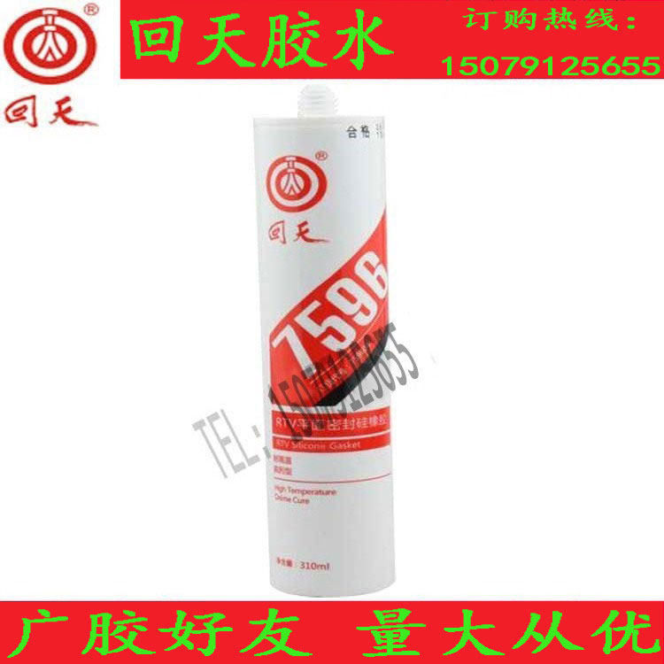 Back days 7596 RTV Flat sealing silicone rubber 310ML glue HT5961 engine ventilator seal