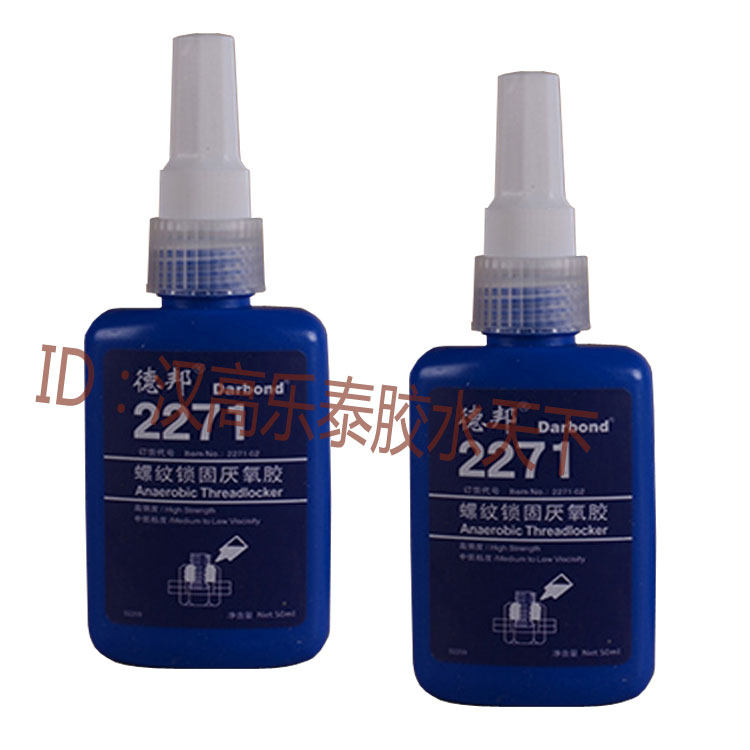Dbang 2271 threaded lock solid anaerobic adhesive 271 screw bolts anti-loose glue 50ML glue high strength