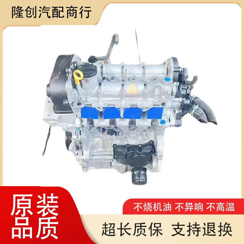 Suitable for Volkswagen Sagitar, Lavida 1.6, Lamando 1.4t, Gran Lavida, Touran, New Jetta, Santana, Bora 1.5 Engine Suitable for Volkswagen Sagitar, Lavida 1.6, Lamando 1.4t, Gran Lavida, Touran, New Jetta, Santana, Bora 1.5 Engine