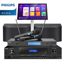Philips Family KTV Sound Set Song Equipment Full Professional Karaoke Audio Engine Meeting Room Audio