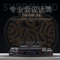 Philix HK - 7000 professional wireless gooseneck conference microphone desktop desktop microphone