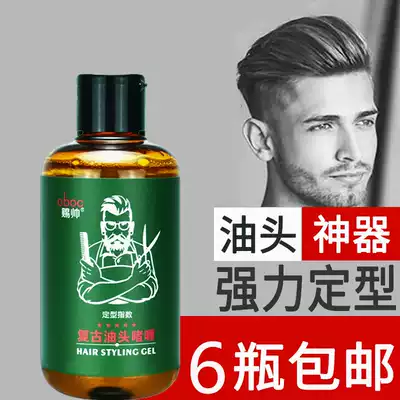 Back head styling gel cream men's vintage oil head artifact strong durable styling gel water special hard fragrance hair gel