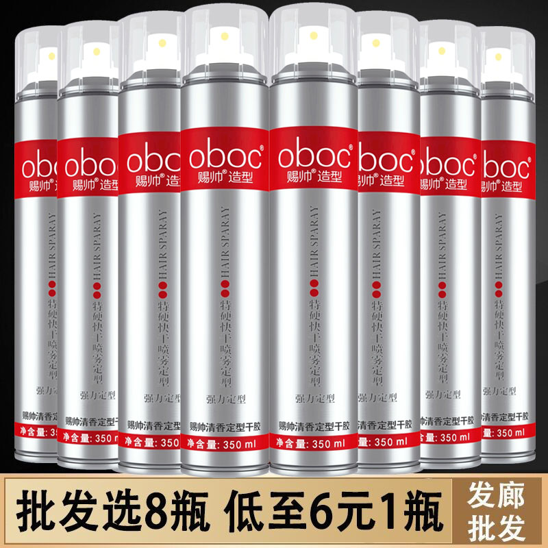 Hair Gel Spray Styling for Men's styling Nature clear and fluffy styling gel Water Ricoh Shop Special Hard Clear Scent