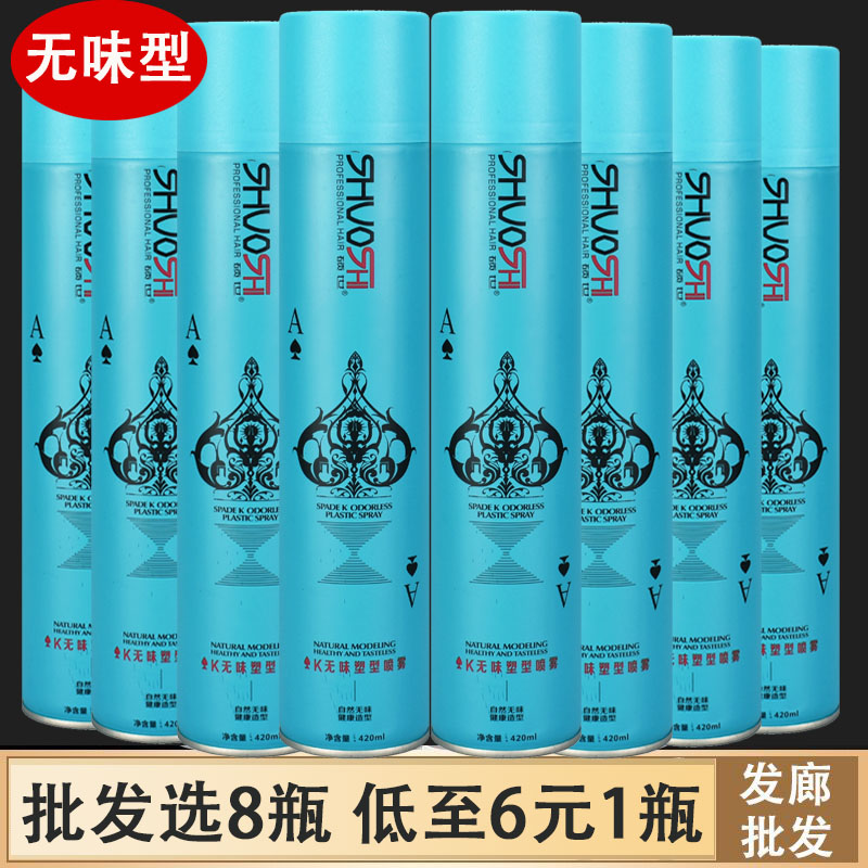 Tasteless Styling Hair Gel Male Lady Hair Fluffy Styling Gel Water Hair Salon Special Thard No Fragrant Spray Hair Gel
