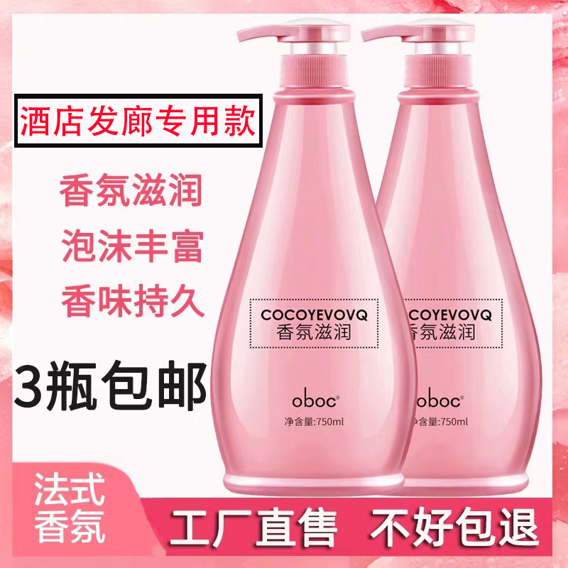 Shampoo shower gel conditioner wholesale hotel hotel foot massage special coco fragrance lasting fragrance shampoo