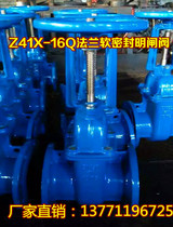 Z41X-16Q soft seal flange valve drainage valve water resistant valve fire tap DN508010250