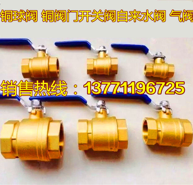 Copper ball valve copper valve switch valve tap water valve gas valve 4 minutes 6 minutes 1 inch DN15 20 25 32 40 50