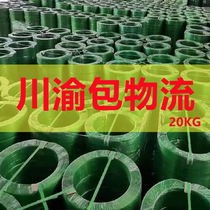 Plastic steel strapping strap 1608 green hot melt pet plastic steel strap plastic strapping packaging strap packing machine buckle
