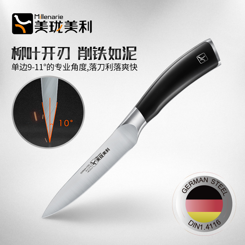 Beautiful and beautiful German imports stainless steel water fruit knife High face value office with dorm with student paring knife-Taobao