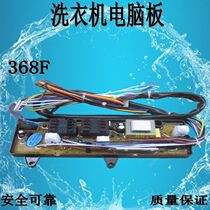 Applicable to Jinling washing machine computer board XQB50-368GF46-368F50-398F circuit board motherboard