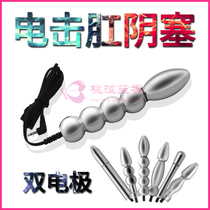 Electric shock anal plug accessories adult fun game toy anal plug shock pulse physiotherapy massage bipolar electric shock