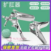 Metal sm anal expander male anal plug female colposcopy Yin widening peep tuning alternative toys sex toys sex toys