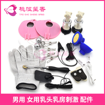 SM electric shock supplies male training female slave breast clip Yin clip chest patch Cup sex toys alternative torture toys