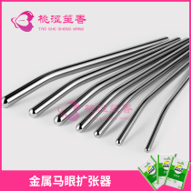 sm male horse eye stick metal urethral stimulation dilator plug plug penis solid alternative toys sex products