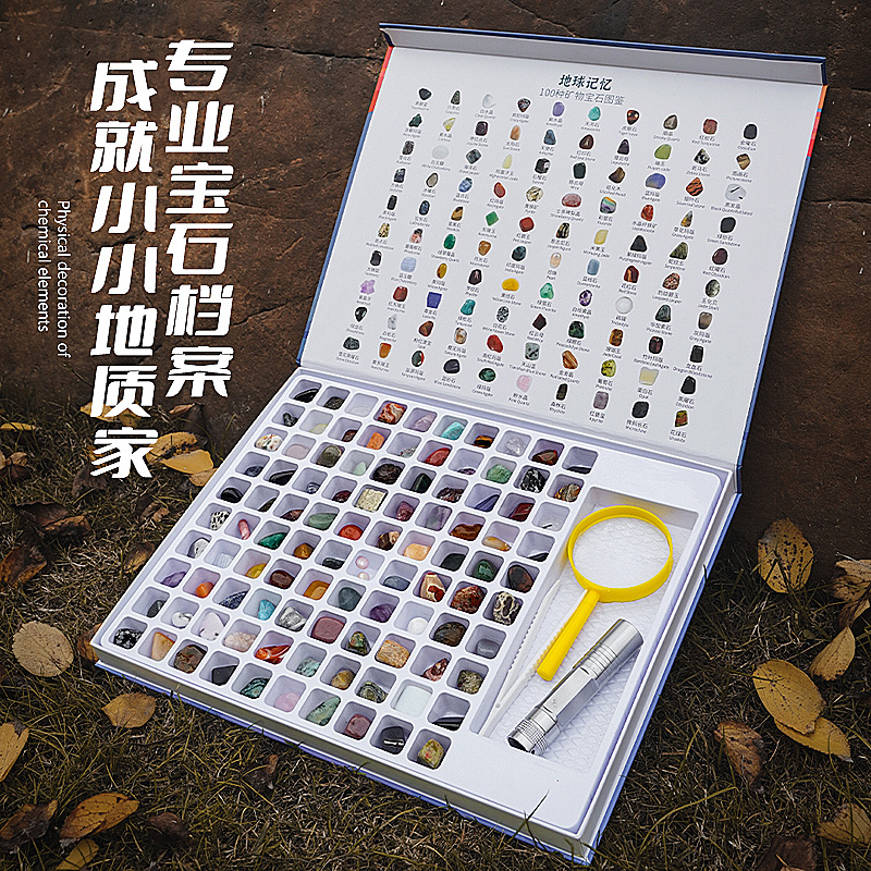 Earth Memory 100 Kinds of Crystal Raw Stones Children's Mineral Toys Gemstones Gift Mineral Specimens Ornaments
