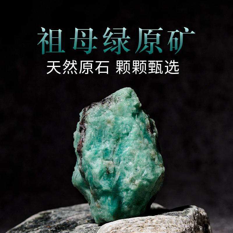 エメラルド原石天然鉱石標本ベリルエメラルド鉱物クリスタル翡翠原石石装飾品