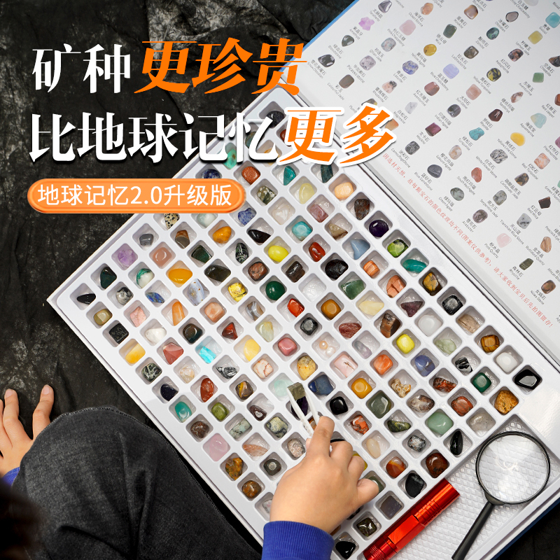 Earth Memory 150 Kinds of Natural Mineral Crystal Raw Stones Children's Stone Specimens Crystal Mineral Stones Demagnetizing Stones Gifts