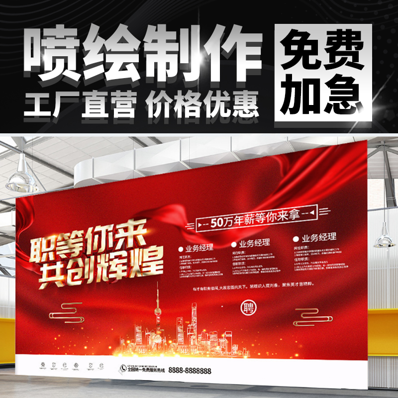 Hebei Shijiazhuang Spray-painted Custom Advertising Advertising Sign Making Outdoor KT Write Real Light Box Cloth Design Poster Print