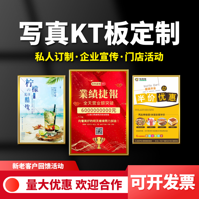 Anhui Hefei KT board custom-made photo outdoor PP paper adhesive foam display board signs advertising poster PVC