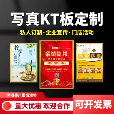 Shandong Jinan KT board custom-made photo outdoor pp paper back adhesive foam display board signboard advertising poster PVC