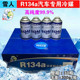 Snowman R134a refrigerant R134A automobile air-conditioning refrigerant vehicle snow species 134a Freon plus fluoride set