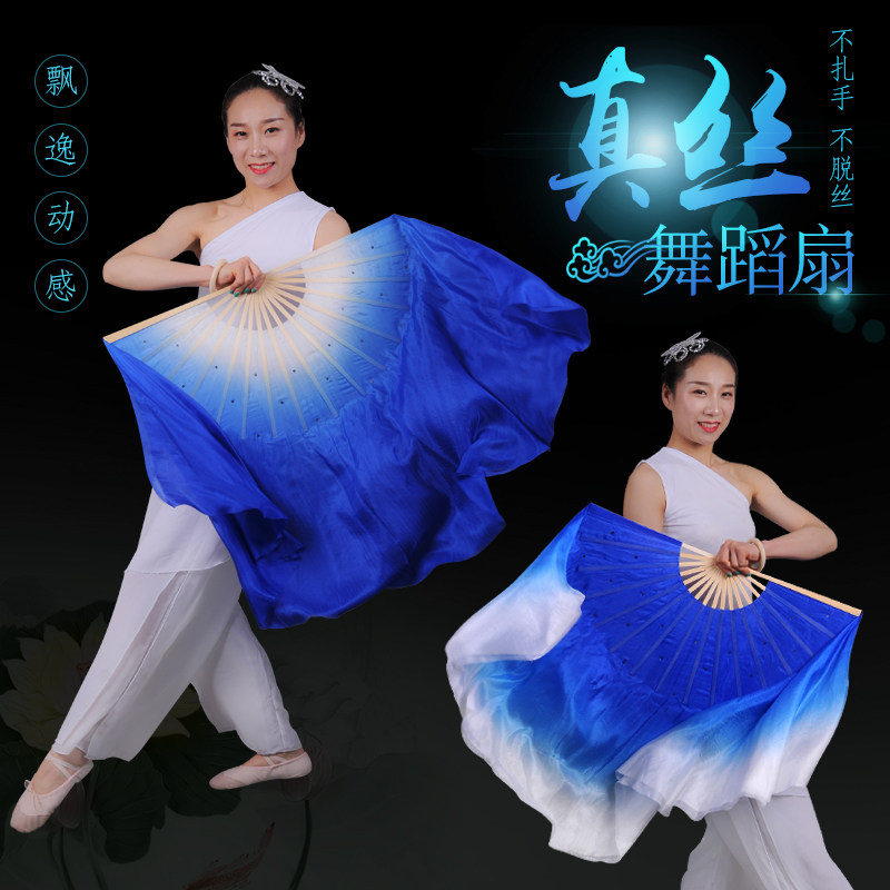 Silk dance fan Royal blue gradient color white double-sided dance fan Jiaozhou Yangge fan Adult children square dance