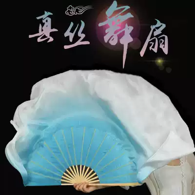 Classical dance silk fan light blue double-sided gradual Chinese style yangko dancing fan large silk fan silk scarf
