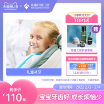 Bibo Dental Childrens Filling Card RestorationDental Cavity Cavity Caries Prosthetic Oral Material