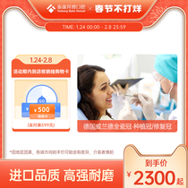 Biebo Dental Willander German All-Porcelain Crown Dental Crown Dental Implant Dental Examination Repair Dental Dentures