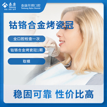 Bybo Dental Cobalt Chrome Alloy Porcelain Crown Dental Implant Dental Filling Missing Teeth Repair Braces