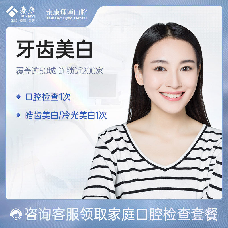 Bybo Oral Tooth Cold Blisten Whitening Dental Dental Beauty Polishing