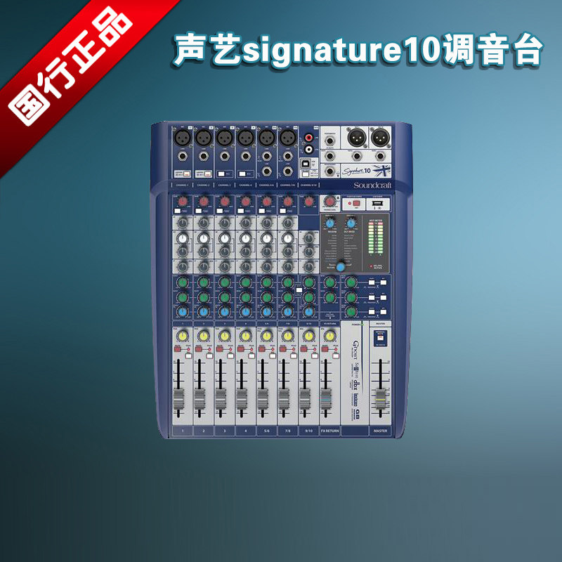 Soundcraft Soundcraft S-22 Professional Mixer signature10 12 16 22 with effect